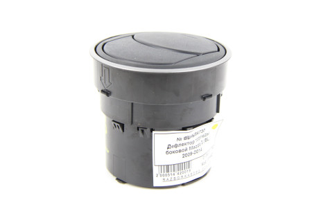 Дефлектор торпедо бічний Mazda 3 (BL) 2009-2014 BBM464730 (51442)