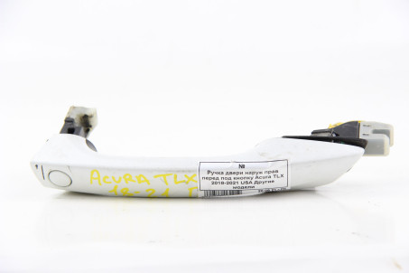 Ручка двери наруж прав перед под кнопку Acura TLX 2018-2021 USA Honda Другие модели 72141TZ3A71ZJ (52616)