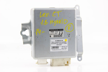 Блок управления рулевой колонкой 14- Lexus CT 200H 2010-2017 8965076120 (53551)