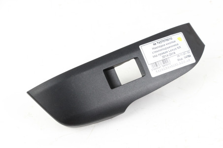 Накладка кнопки склопідіймача задня RH Lexus NX 2014-2021 7427078010 (54784)