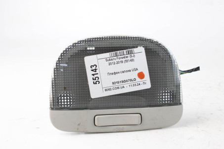 Плафон салона передний USA Subaru Forester (SJ) 2012-2018 92151SG070LO (55143)
