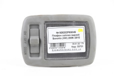 Плафон задний Kia Sorento (XM) 2009–2015 926202P000H9 (55731)