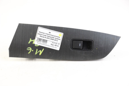 Кнопка склопідіймача одиночна передня права Mazda 6 (GH) 2008-2012 GDK466370A (56712)
