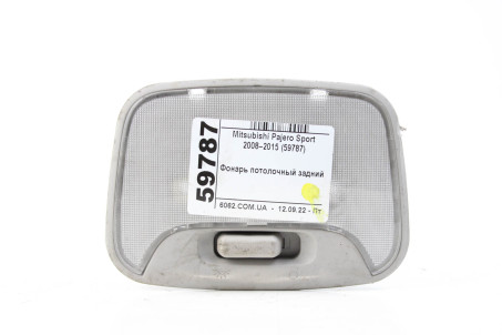 Плафон салона задний Mitsubishi Pajero Sport (KH) 2008–2015 8401A135HB (59787)