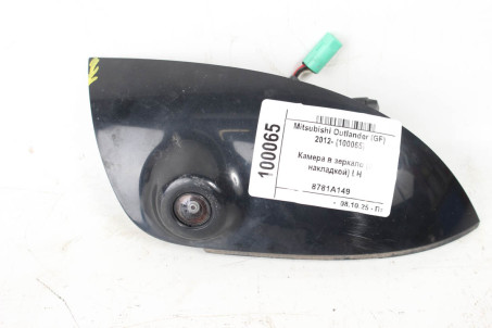 Камера в зеркало (с накладкой) LH Mitsubishi Outlander (GF) 2012- 8781A149 (100065)