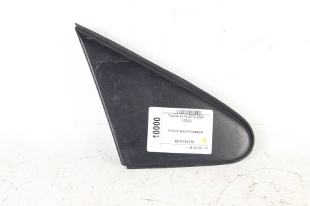 Уголок крыла правый Toyota Auris 2012-2020 6011702110 (10060983)