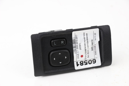 Блок керування дзеркалами без функції складання Lexus CT 200H 2010-2017 8487258010 (60581)