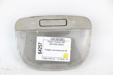 Плафон салону центральний 06- Subaru Outback (BP) 2003-2009  (64257)