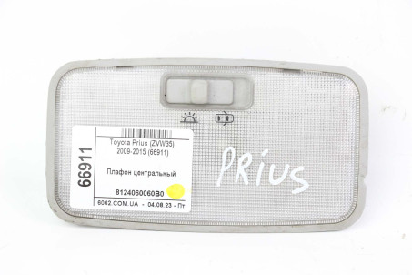 Плафон салону центральний Toyota Prius (ZVW35) 2009-2015 8124060060B0 (66911)