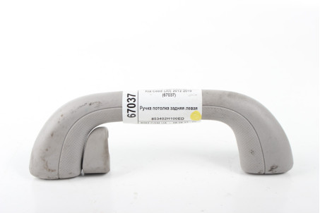 Ручка стелі задня ліва Kia Ceed (JD) 2012-2019 853402H100ED (67037)