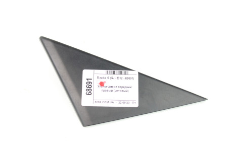 Куточок двері передній правий Mazda 6 (GJ) 2012-2018  (68691)