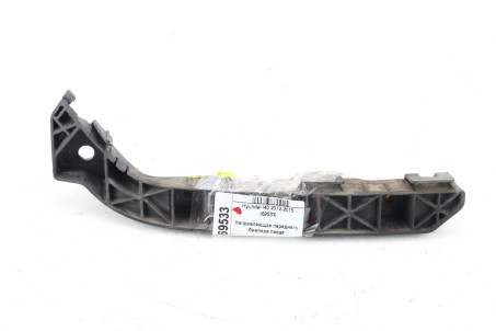 Направляющая переднего бампера левая Hyundai I40 2012-2019 865133Z000 (69533) обломан один крепеж