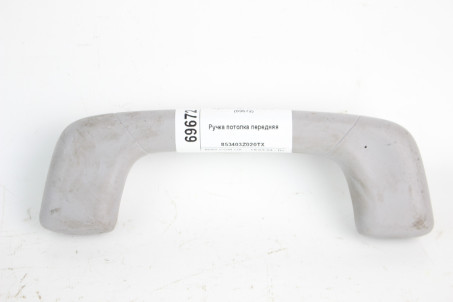 Ручка потолка передняя Hyundai I40 2012-2019 853403Z020TX (69672)