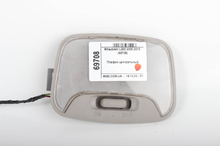 Плафон салона центральний Mitsubishi L200 2005-2015  (69708)