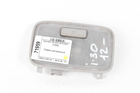 Плафон салона центральний Hyundai I30 (GD) 2012-2017 92850A6000TX (71959)