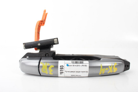 Ручка двері зовнішня права задня Suzuki SX-4 s-cross 2013- 8283163J31 (76193)