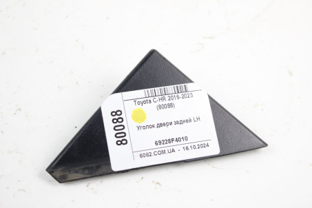 Уголок двери задней LH Toyota C-HR 2016-2023 69228F4010 (80088)