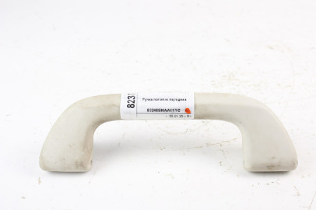 Ручка стелі передня Honda CR-V (RM) 2012-2017 83240SNAA01YC (82373)