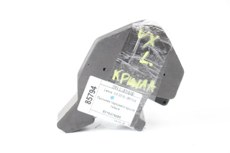 Пыльник переднего крыла левый Lexus UX (ZA10) 2018- 5315476020 (85794)