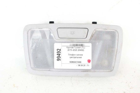 Плафон салону центральний Hyundai Tucson (TL) 2015–2020 92850C1000 (99492)